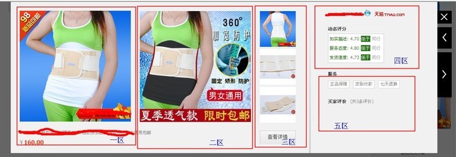 淘宝搜索新玩法2