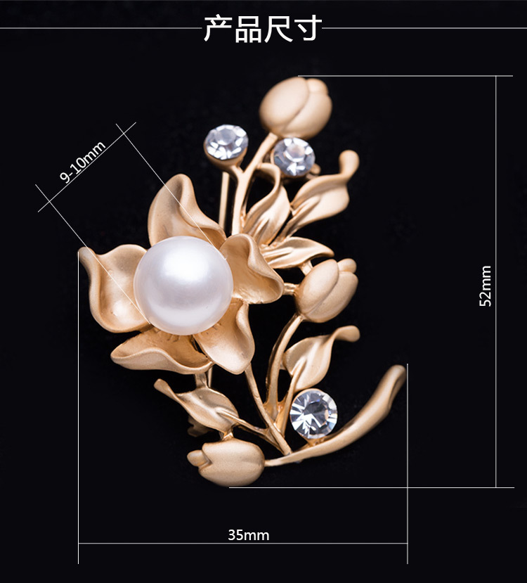珍高雅胸花